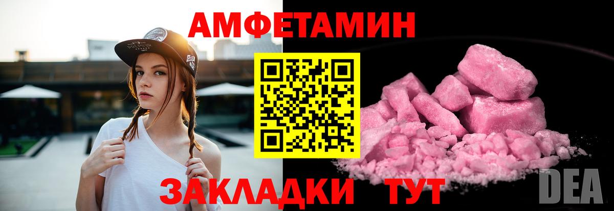 Amphetamine 97% Орск