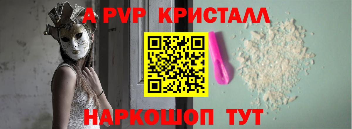 A-PVP мука  Вход с VPN  Альфа ПВП  Орск 