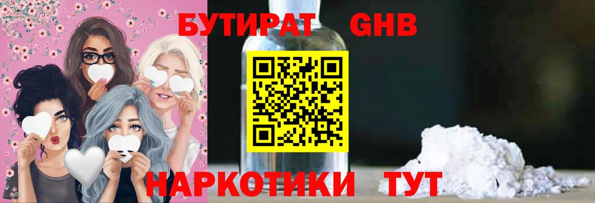 ГАШИШ  A-PVP СОЛЬ кристаллы  Орск  Вход с VPN  Меф  Меф кристаллы  Гашиш  Конопля 
