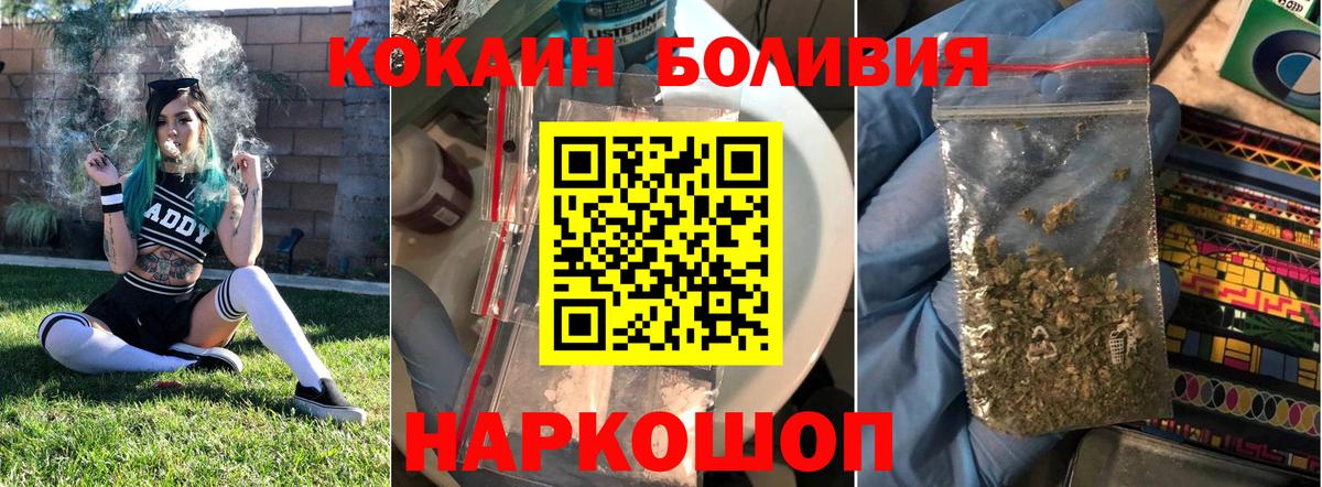 COCAIN Перу Орск
