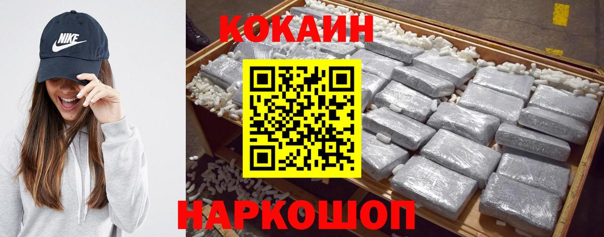Орск  Cocaine 98%  Cocaine  Вход с VPN 