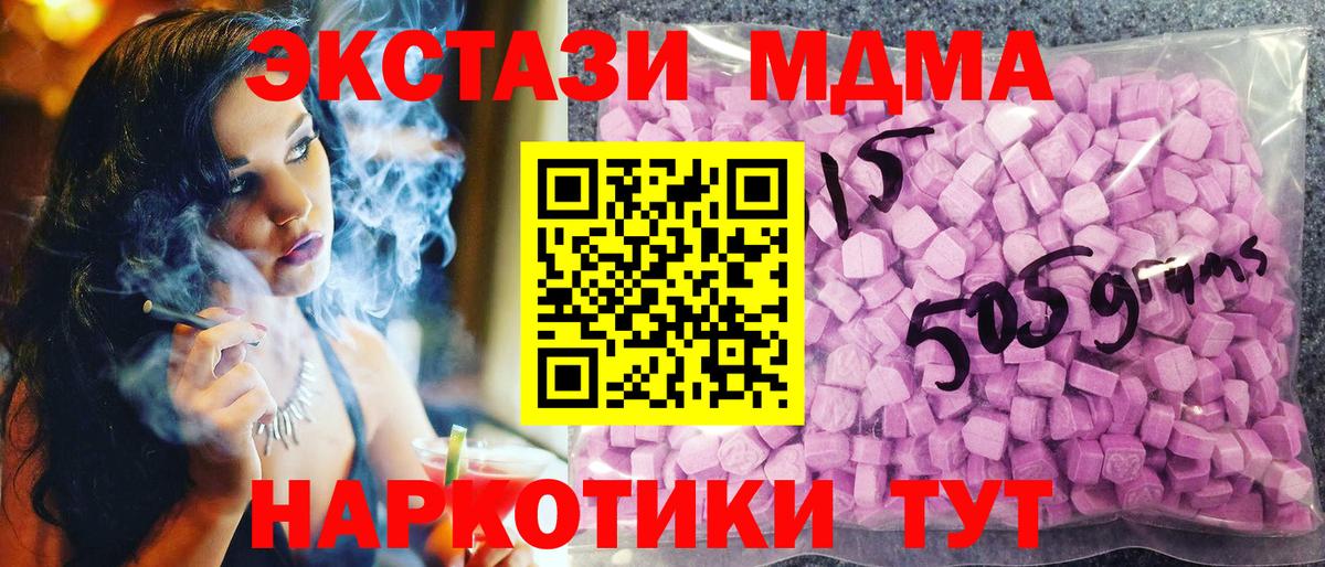 Ecstasy 250 мг Орск