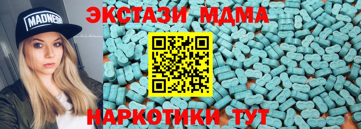 Экстази  ЭКСТАЗИ mix  Вход с VPN  mega ссылки  Орск 