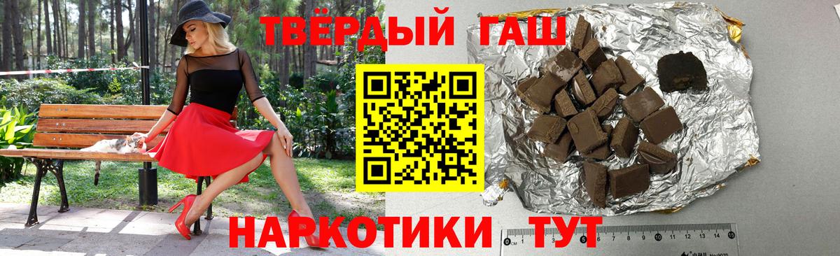 Гашиш убойный Орск