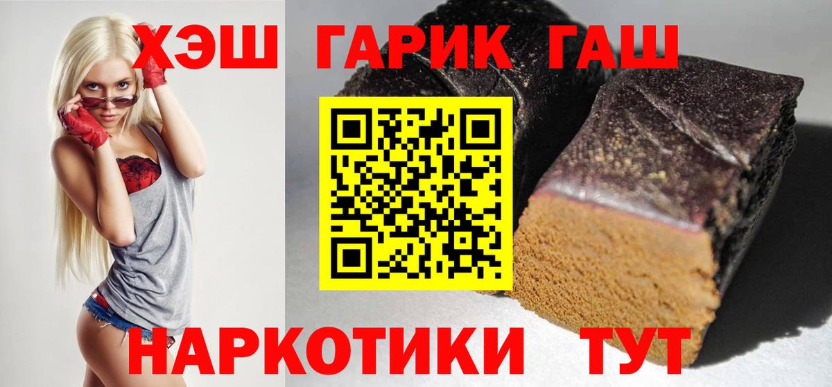 где купить наркоту  Вход с VPN  Орск  ГАШИШ хэш  ГАШИШ Premium 
