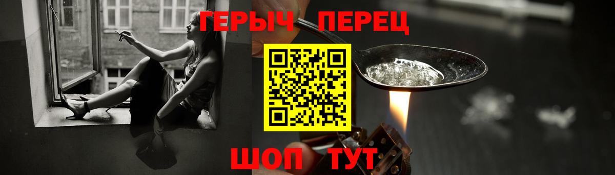 ГЕРОИН Heroin Орск