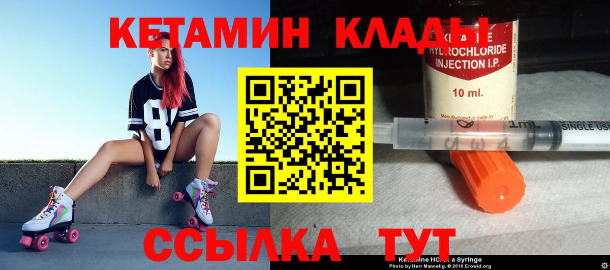 Орск  КЕТАМИН VHQ  Вход с VPN 