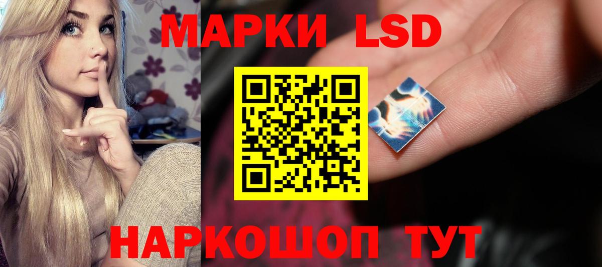 LSD-25 экстази кислота Орск