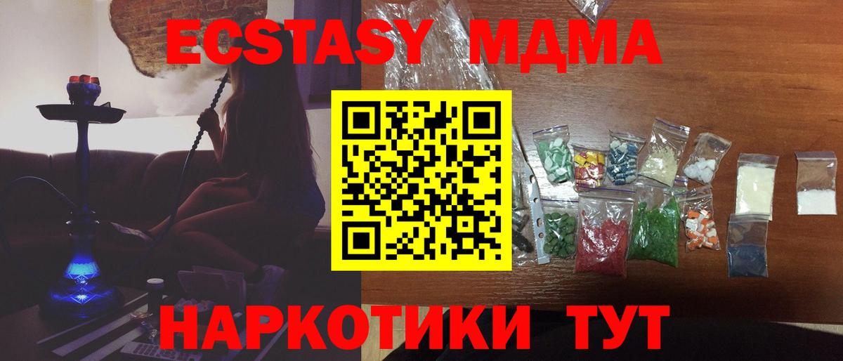 МДМА crystal  МДМА VHQ  Орск  Вход с VPN 