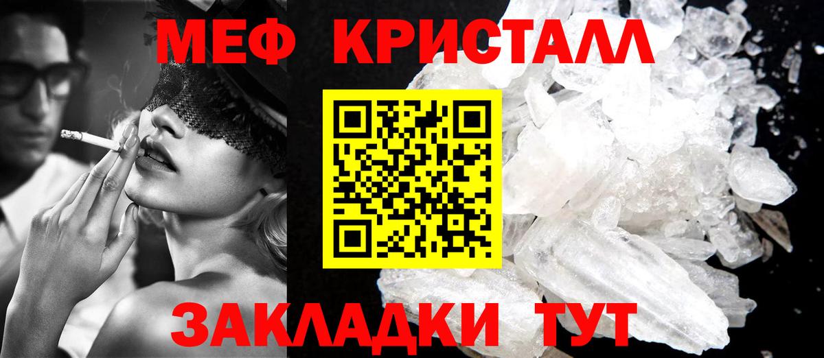 Мефедрон мука Орск
