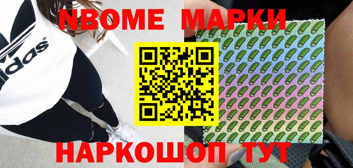 Марки 25I-NBOMe 1,5мг  Марки 25I-NBOMe 1,5мг  Вход с VPN  купить  цена  Орск 