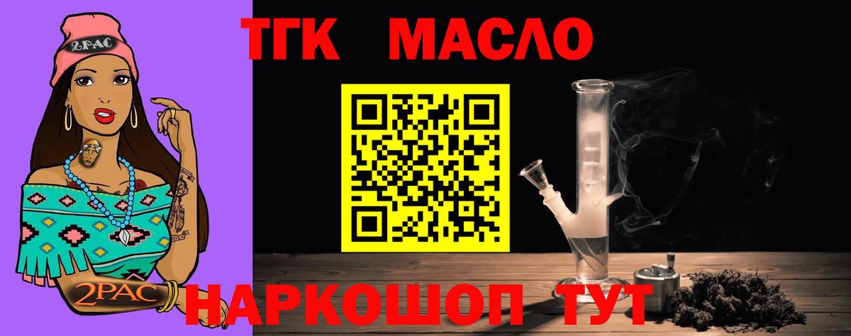 Орск  Дистиллят ТГК концентрат  Вход с VPN 
