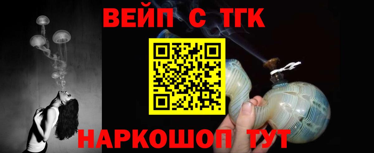 ТГК THC oil Орск