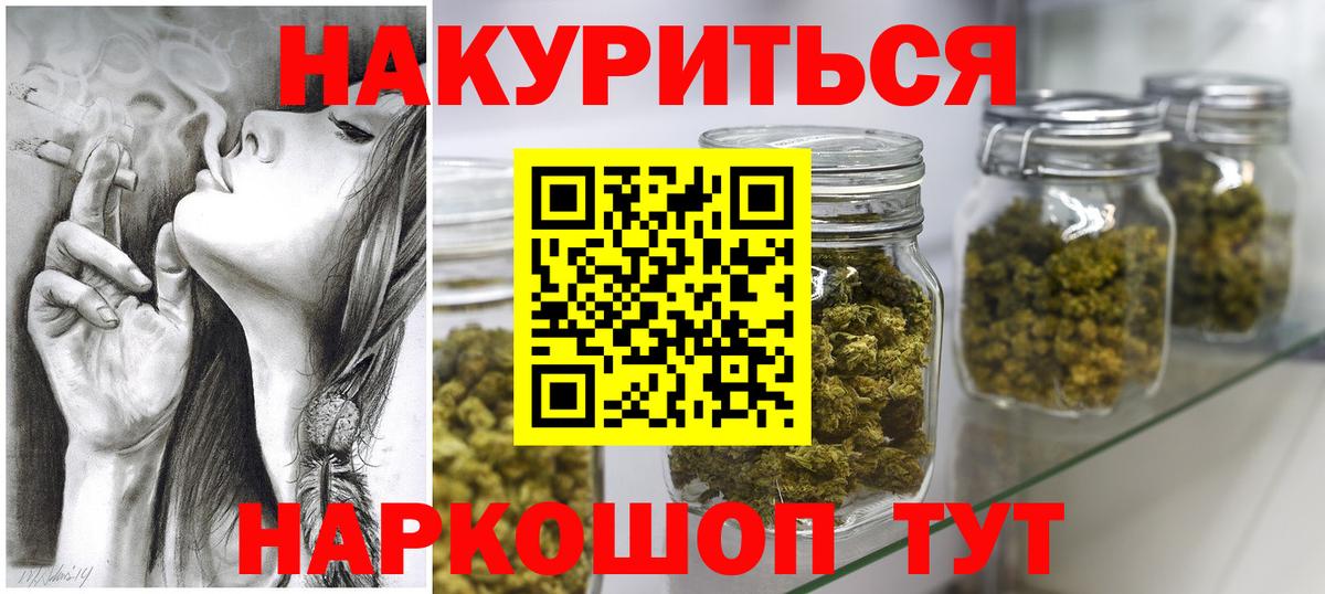Орск  МАРИХУАНА гибрид  Конопля тримм  Вход с VPN 