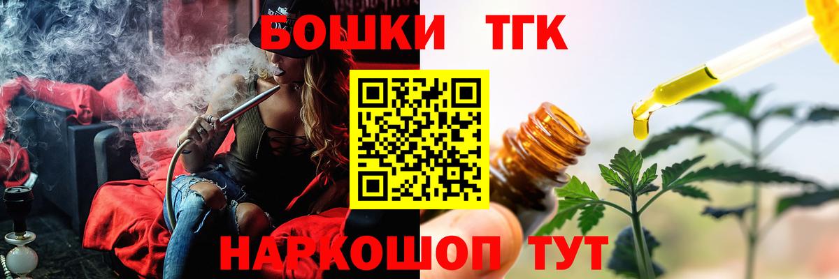 Канабис тримм Орск